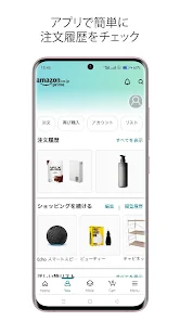 Amazon ショッピングアプリ screenshot