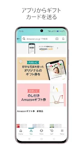 Amazon ショッピングアプリ screenshot