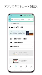 Amazon ショッピングアプリ screenshot