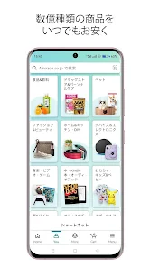 Amazon ショッピングアプリ screenshot