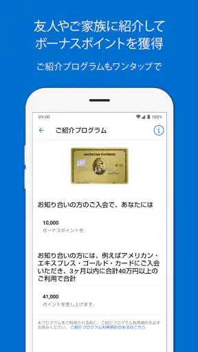 Amex Japan screenshot