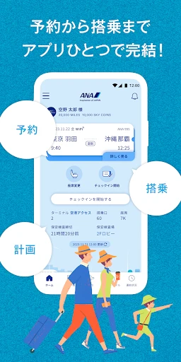 ANA screenshot