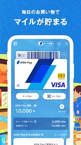 ANAマイレージクラブ 航空・旅行・買い物をマイルでおトクに screenshot