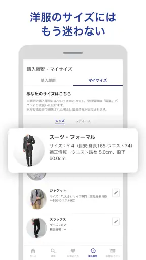 AOKIアプリ screenshot