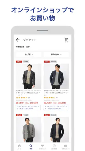 AOKIアプリ screenshot