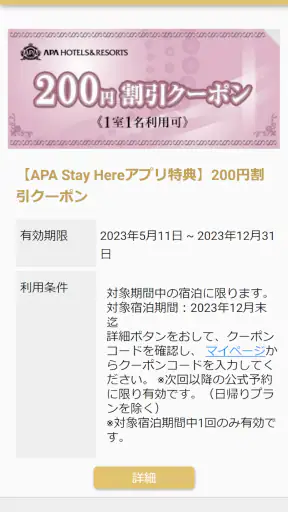 APA Stay Here screenshot