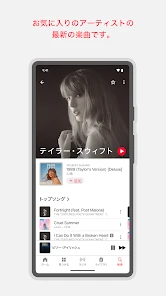 Apple Music screenshot