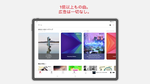 Apple Music screenshot
