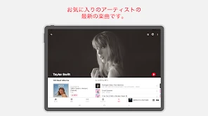 Apple Music screenshot