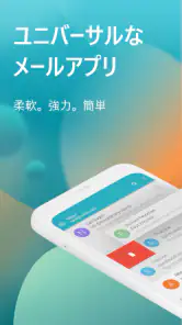 Aqua Mail - 高速で安全な電子メール screenshot