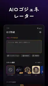 Arvin® - AI ロゴメーカー screenshot