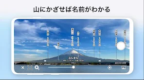 AR山ナビ -日本の山16000- screenshot
