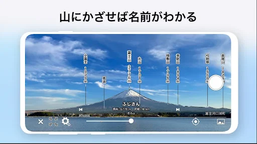 AR山ナビ -日本の山16000- screenshot