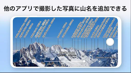AR山ナビ -日本の山16000- screenshot