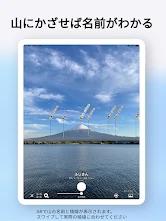 AR山ナビ -日本の山16000- screenshot