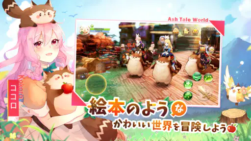 Ash Tale-風の大陸- screenshot