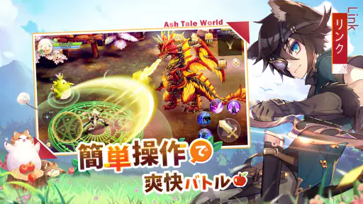 Ash Tale-風の大陸- screenshot