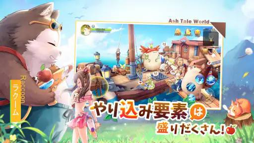 Ash Tale-風の大陸- screenshot