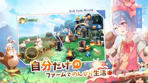Ash Tale-風の大陸- screenshot