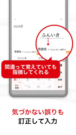 ATOK for Android[Professional] screenshot