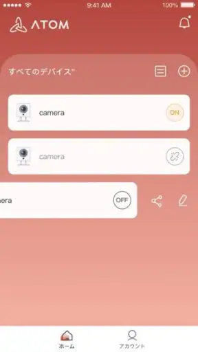 ATOM - スマートライフ screenshot