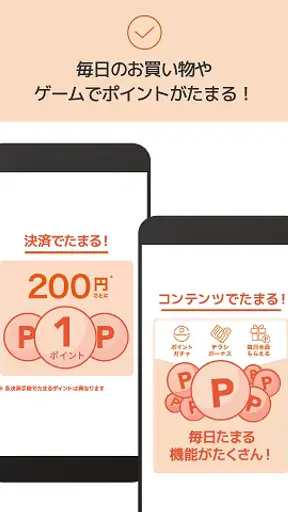 au PAY Pontaポイントがおトクにたまる！ screenshot