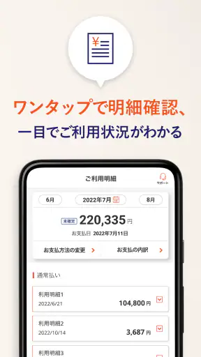 au PAY カード screenshot