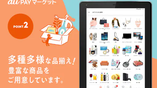 au PAY マーケット Pontaポイントでおトクに買い物 screenshot