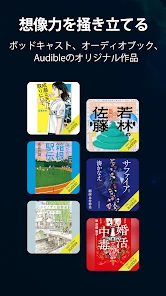 Audible (オーディブル) screenshot