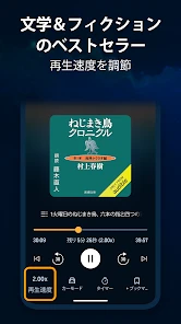 Audible (オーディブル) screenshot