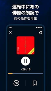 Audible (オーディブル) screenshot