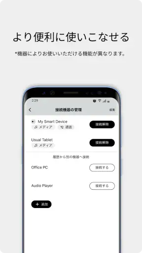 Audio-Technica | Connect screenshot