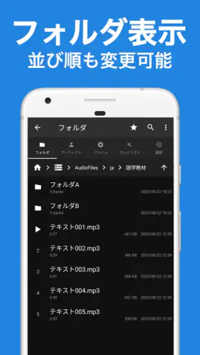 Audipo (倍速再生 音程変更 耳コピ リスニング screenshot