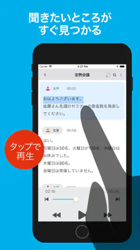 「AutoMemoアプリ」自動で文字起こしができる screenshot