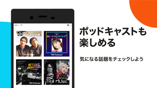 auの音楽アプリ - auスマートパスプレミアムミュージック screenshot