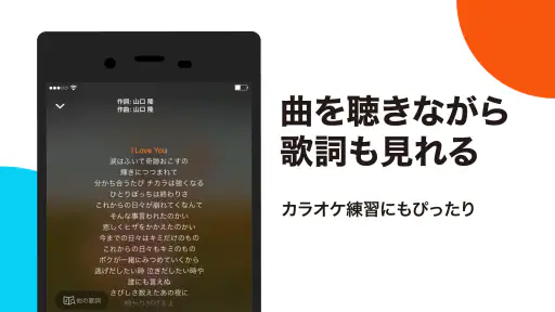 auの音楽アプリ - auスマートパスプレミアムミュージック screenshot