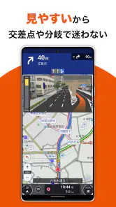 auカーナビ 最新地図/渋滞/駐車場/オービス/公式カーナビ screenshot