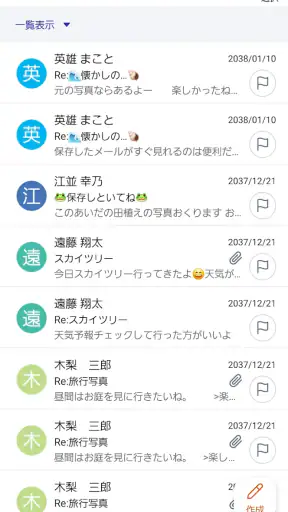 auメール screenshot