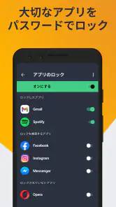 AVG - ウイルス対策アプリ スマホセキュリティ screenshot
