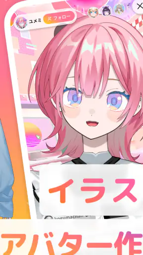 Avvy | VTuberアバター作成&配信アプリ screenshot