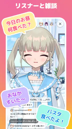 Avvy | VTuberアバター作成&配信アプリ screenshot