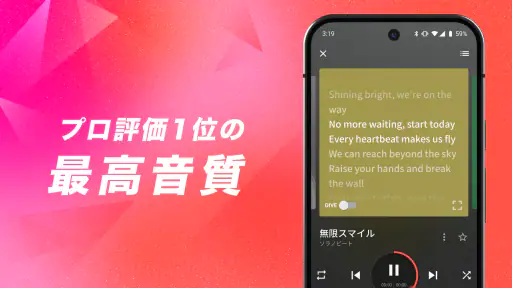 AWA : 1.7億曲の音楽が聴き放題の人気音楽配信アプリ screenshot