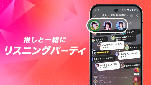 AWA : 1.7億曲の音楽が聴き放題の人気音楽配信アプリ screenshot