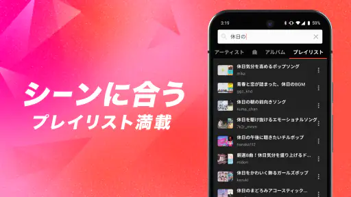 AWA : 1.7億曲の音楽が聴き放題の人気音楽配信アプリ screenshot