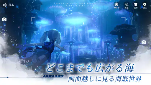 AZUREA-空の唄- screenshot