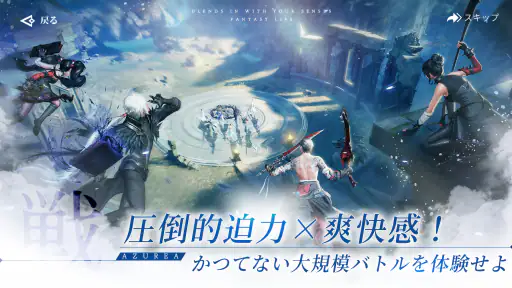 AZUREA-空の唄- screenshot