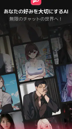 BabeChat screenshot