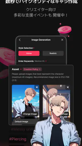 BabeChat screenshot