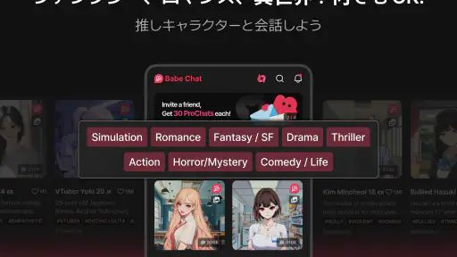 BabeChat screenshot