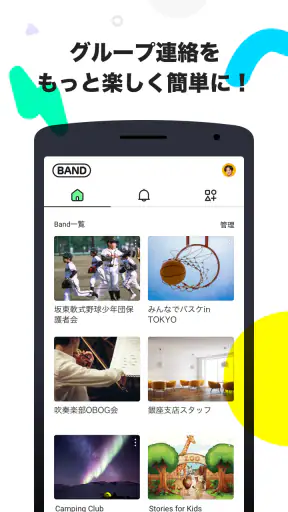 BAND for Kids screenshot